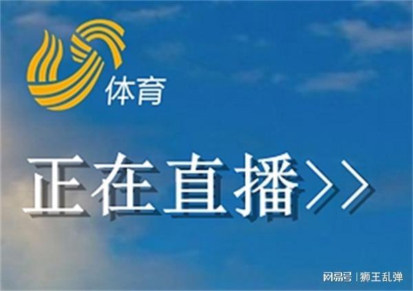 KOK体育官方入口-太有福了！山东体育频道压哨护驾，山东泰山这排面，全中超羡慕